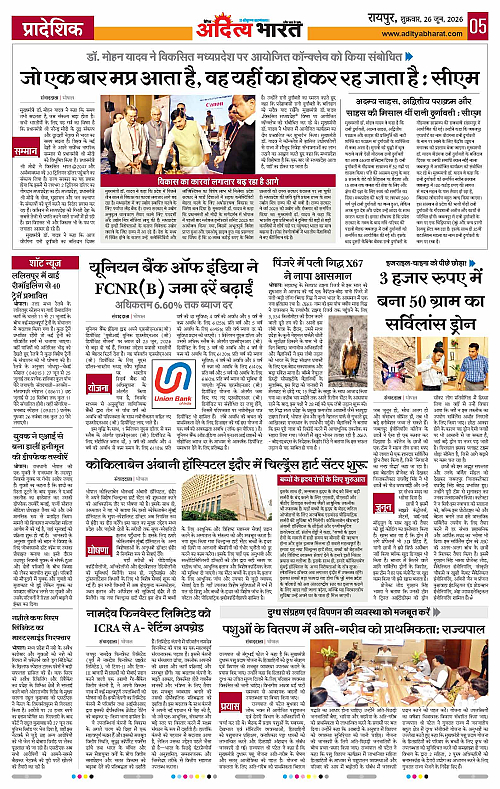 26 June_2026 Raipur_Page_5