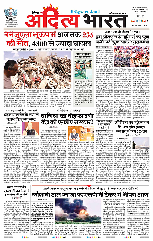 27 June_2026 Bhopal_Page_1