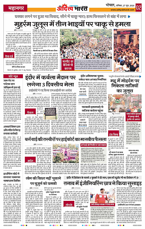 27 June_2026 Bhopal_Page_2
