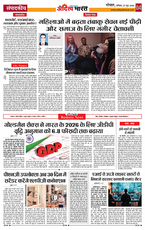 27 June_2026 Bhopal_Page_4