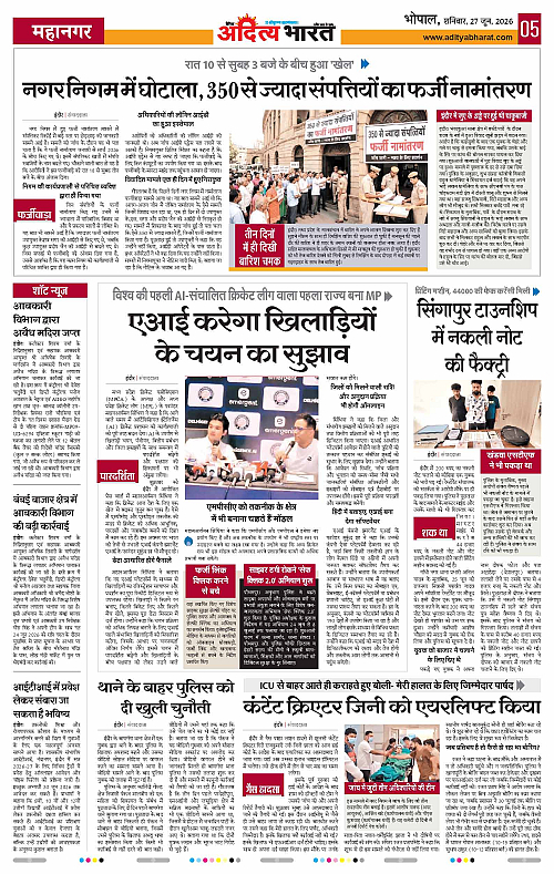 27 June_2026 Bhopal_Page_5