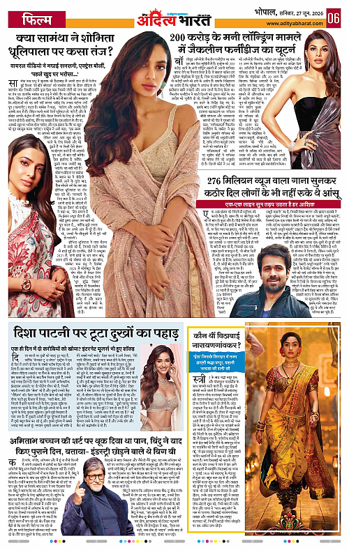 27 June_2026 Bhopal_Page_6