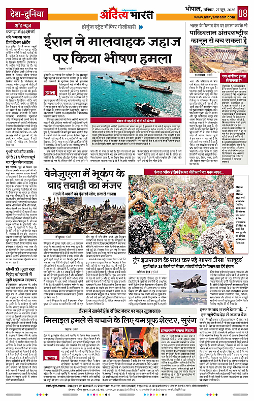 27 June_2026 Bhopal_Page_8