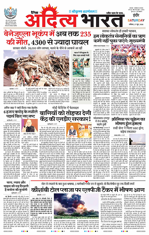 27 June_2026 Indore_Page_1