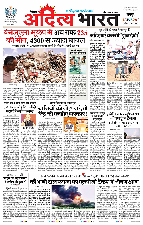 27 June_2026 Raipur_Page_1