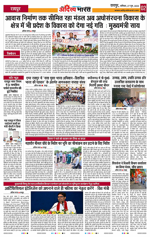 27 June_2026 Raipur_Page_2