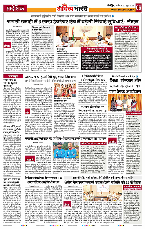 27 June_2026 Raipur_Page_6
