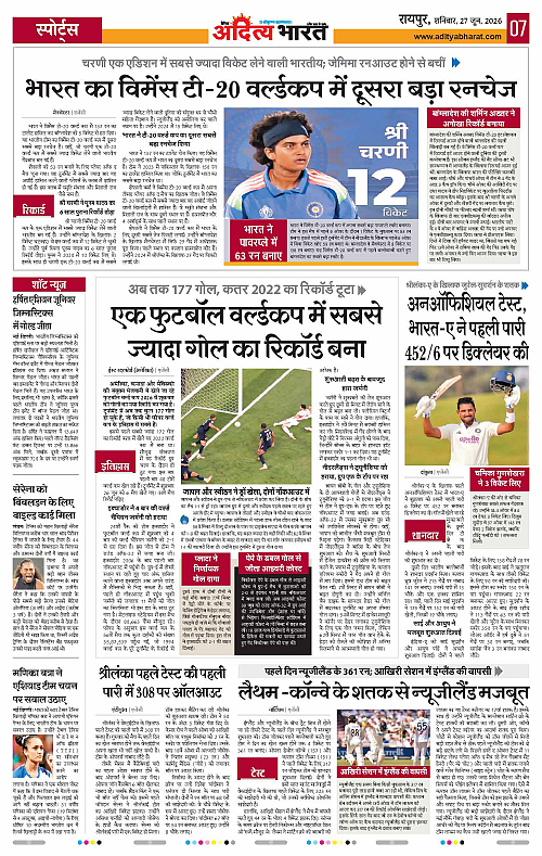 27 June_2026 Raipur_Page_7