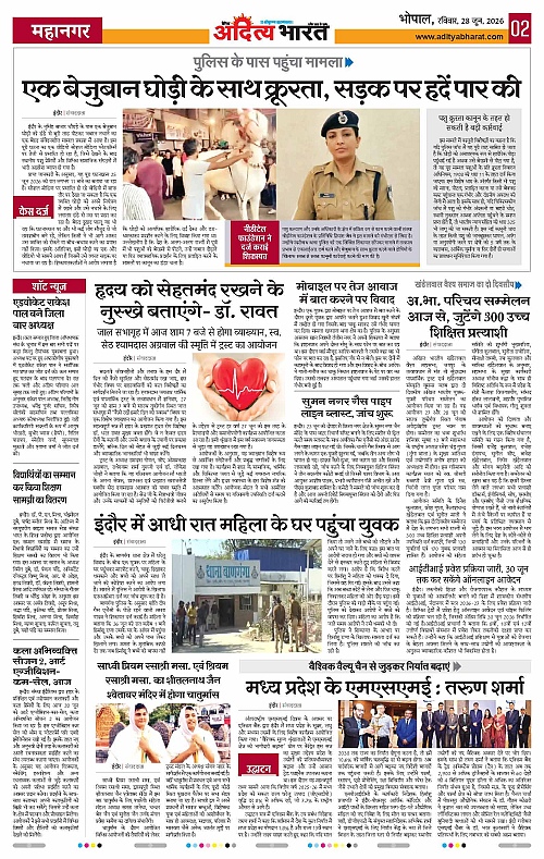 28 June_2026 Bhopal_Page_2