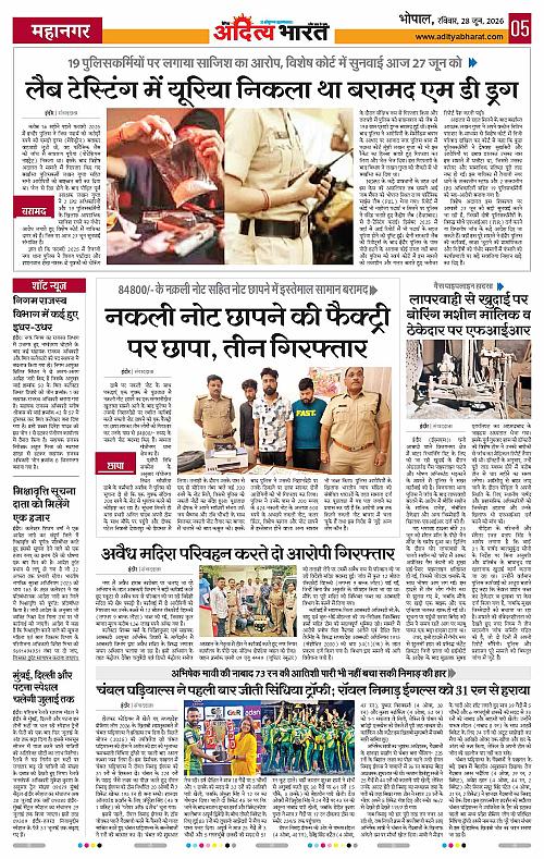 28 June_2026 Bhopal_Page_5