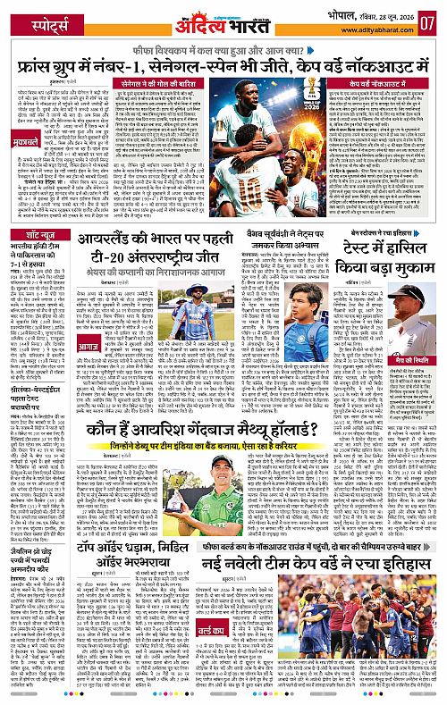 28 June_2026 Bhopal_Page_7
