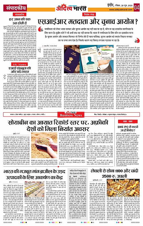 28 June_2026 Indore_Page_4