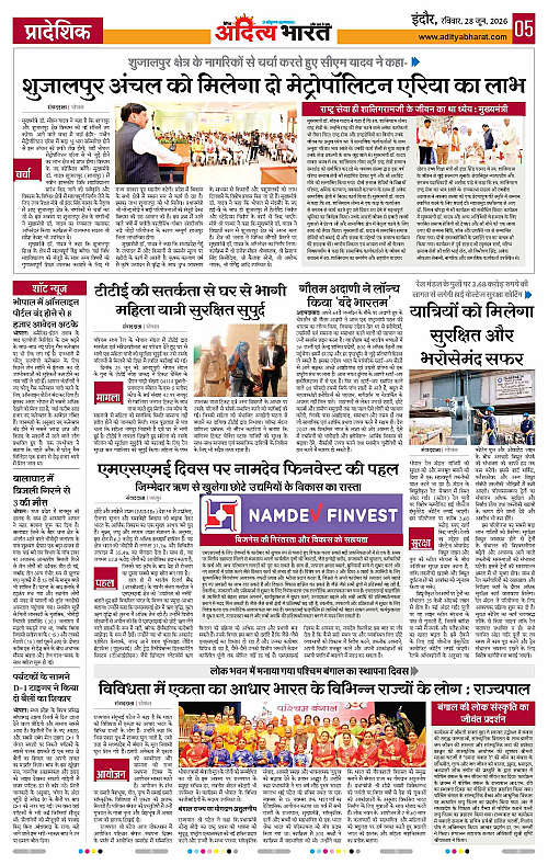 28 June_2026 Indore_Page_5