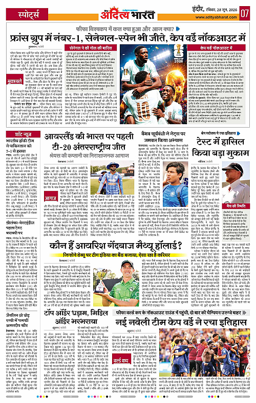 28 June_2026 Indore_Page_7