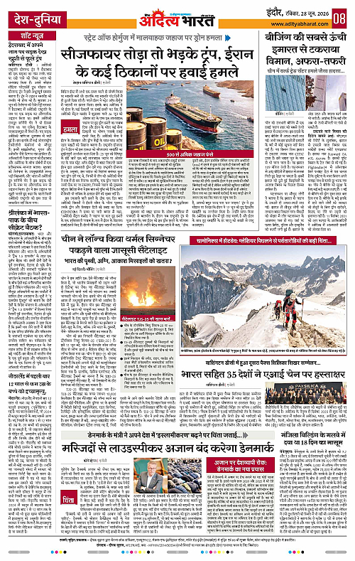 28 June_2026 Indore_Page_8