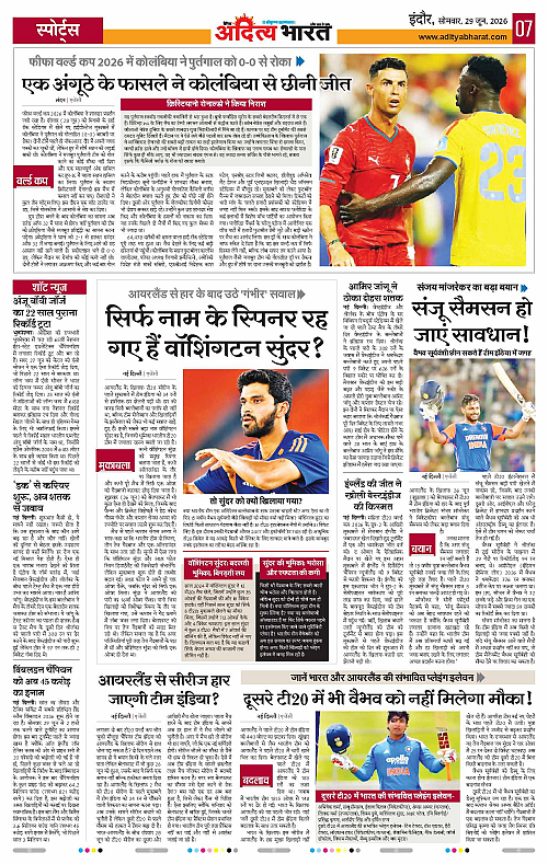 29 June_2026 Indore_Page_7