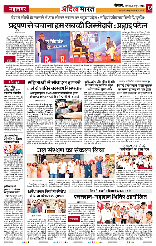 29 June_2026 Bhopal_Page_2