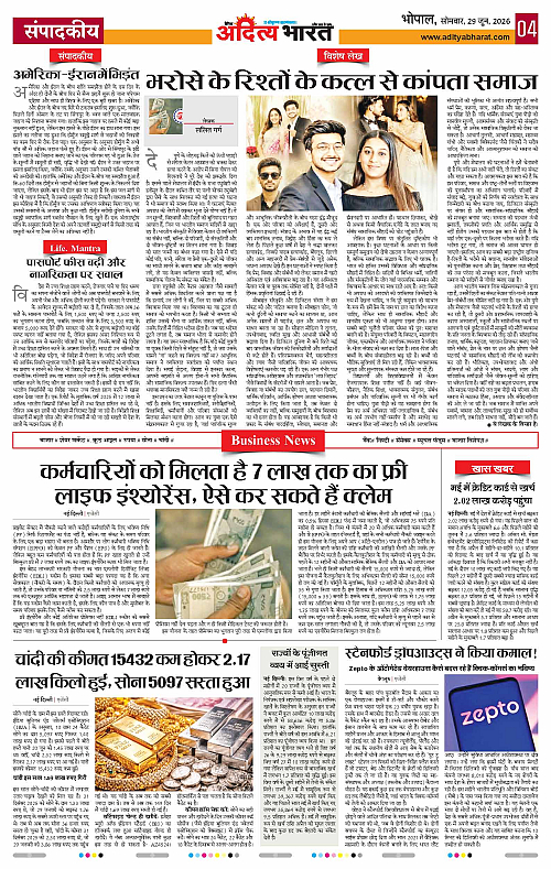 29 June_2026 Bhopal_Page_4