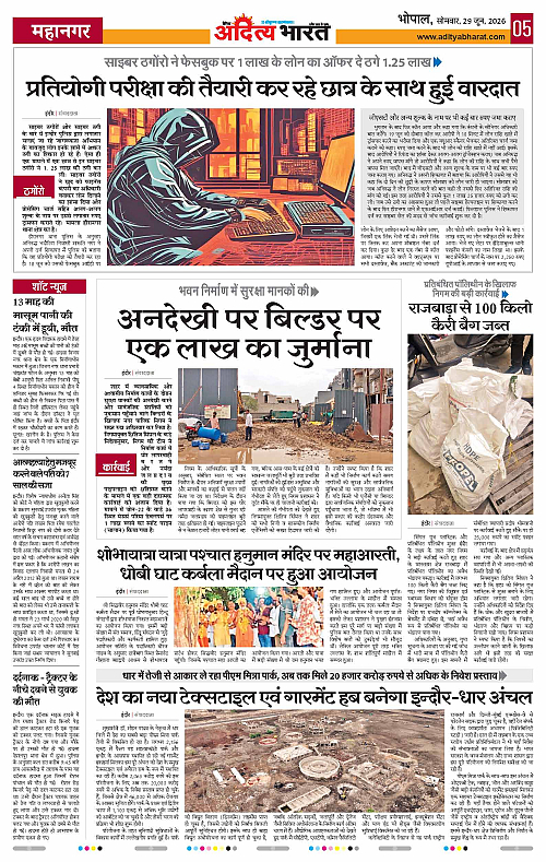 29 June_2026 Bhopal_Page_5