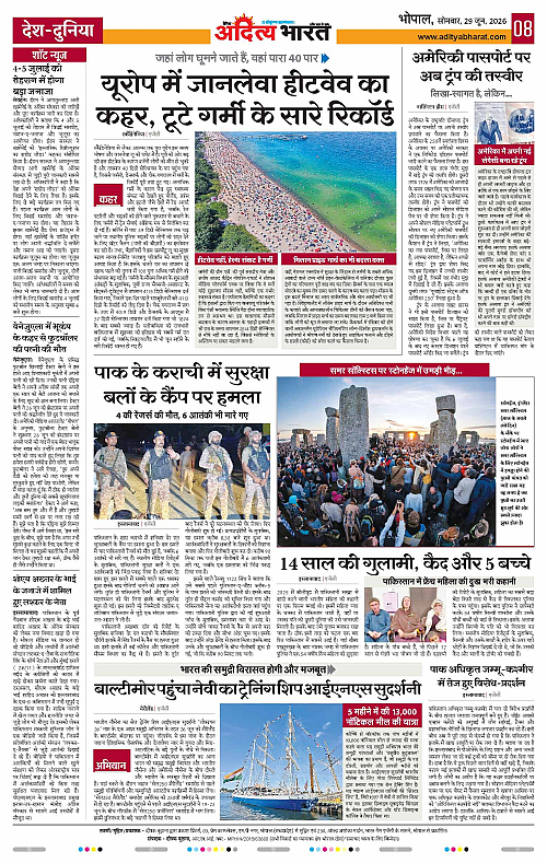 29 June_2026 Bhopal_Page_8