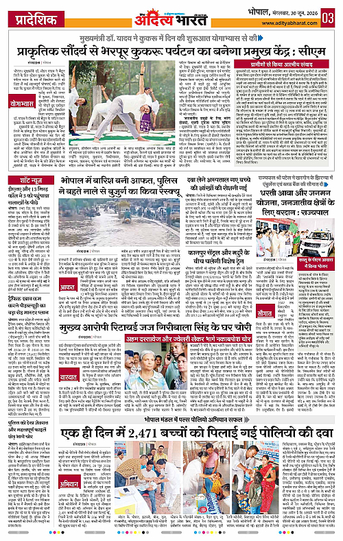 30 June_2026 Bhopal_Page_3