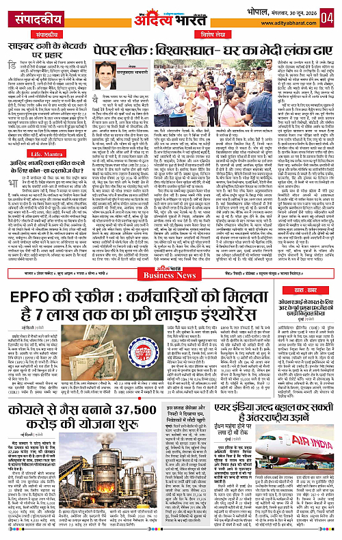 30 June_2026 Bhopal_Page_4