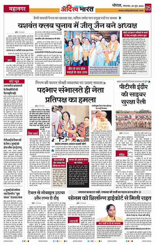 30 June_2026 Bhopal_Page_5