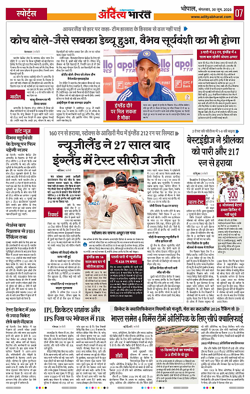30 June_2026 Bhopal_Page_7