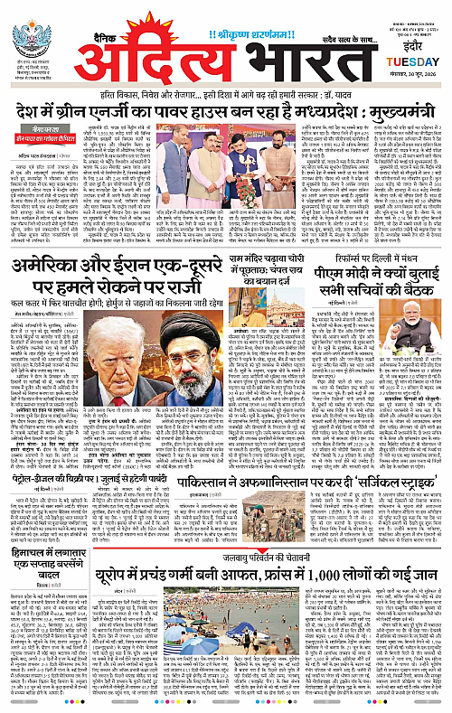 30 June_2026 Indore_Page_1