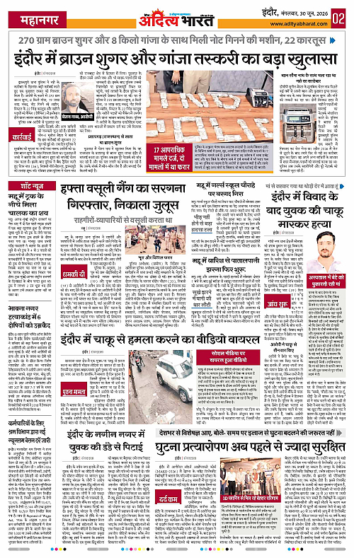 30 June_2026 Indore_Page_2