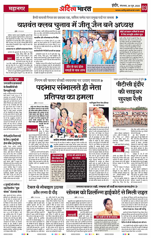 30 June_2026 Indore_Page_3