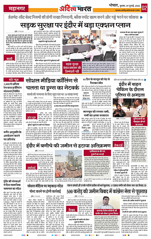 01 July_2026 Bhopal_Page_2