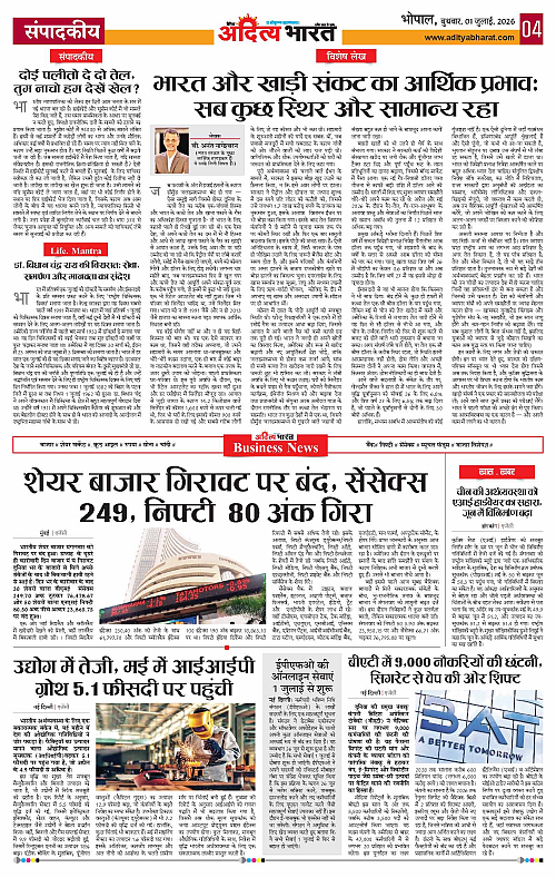 01 July_2026 Bhopal_Page_4