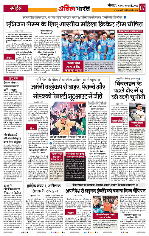 01 July_2026 Bhopal_Page_7