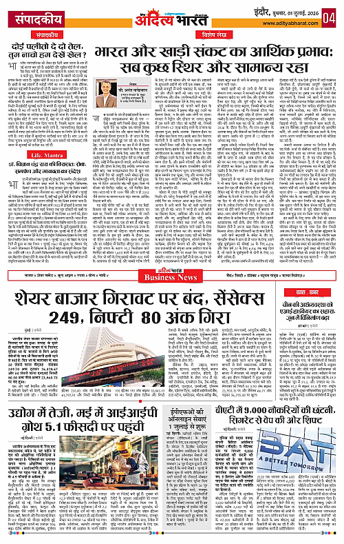 01 July_2026 Indore_Page_4