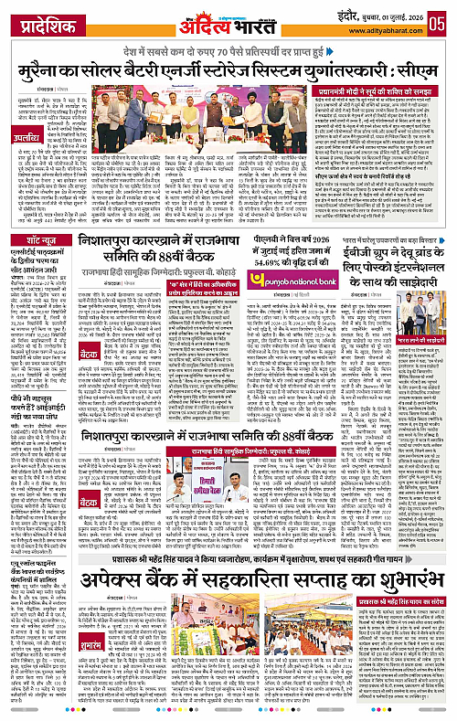 01 July_2026 Indore_Page_5