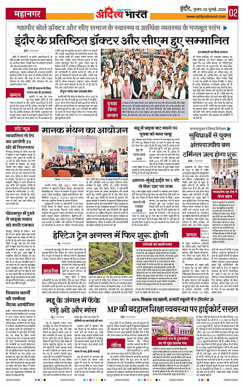 02 July_2026 Indore_Page_2