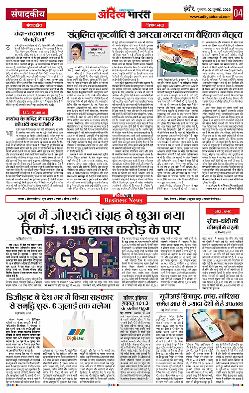 02 July_2026 Indore_Page_4