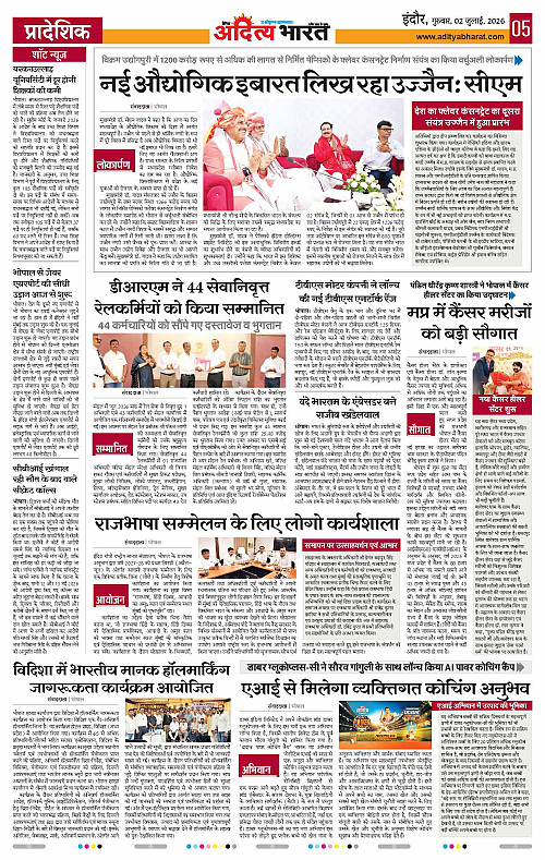 02 July_2026 Indore_Page_5