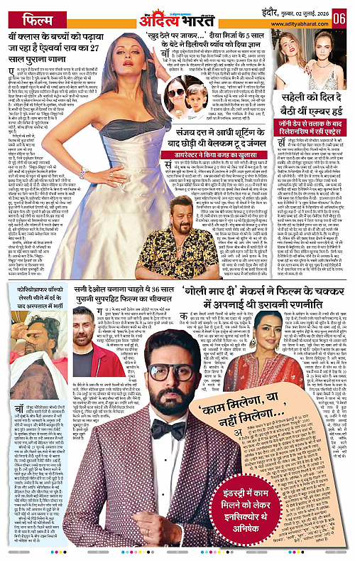 02 July_2026 Indore_Page_6