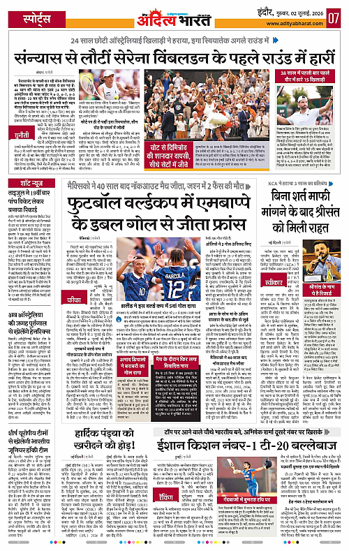 02 July_2026 Indore_Page_7