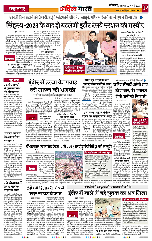 03 July_2026 Bhopal_Page_2