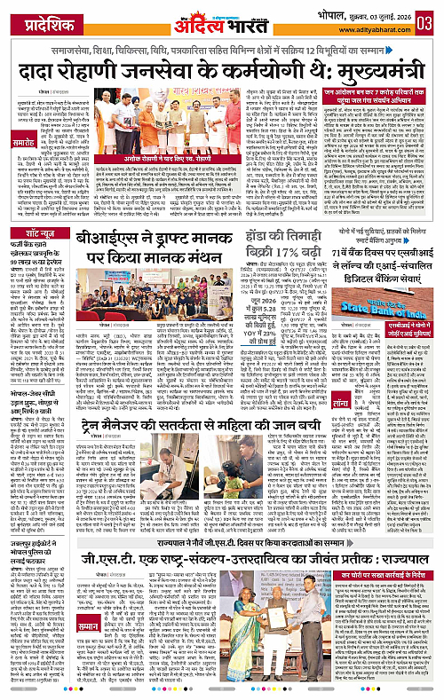 03 July_2026 Bhopal_Page_3