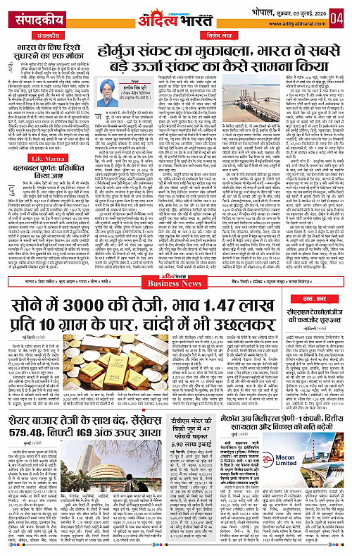 03 July_2026 Bhopal_Page_4