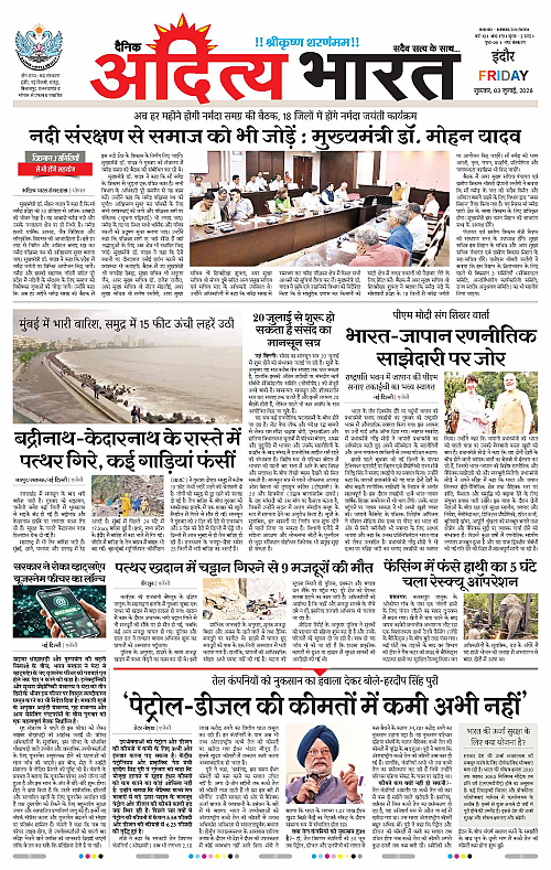03 July_2026 Indore_Page_1