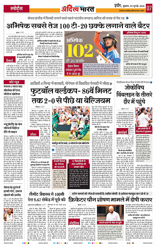 03 July_2026 Indore_Page_7
