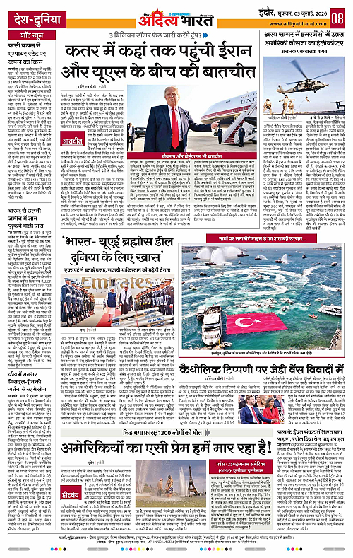 03 July_2026 Indore_Page_8