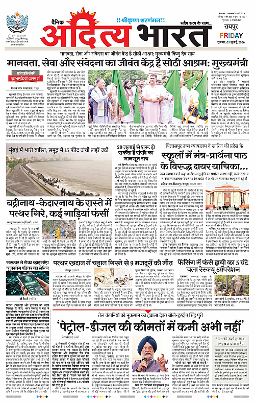 03 July_2026 Raipur_Page_1