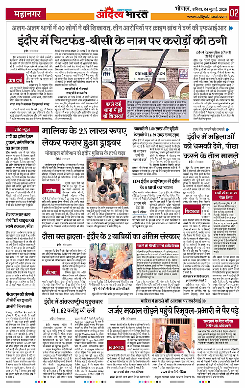 04 July_2026 Bhopal_Page_2