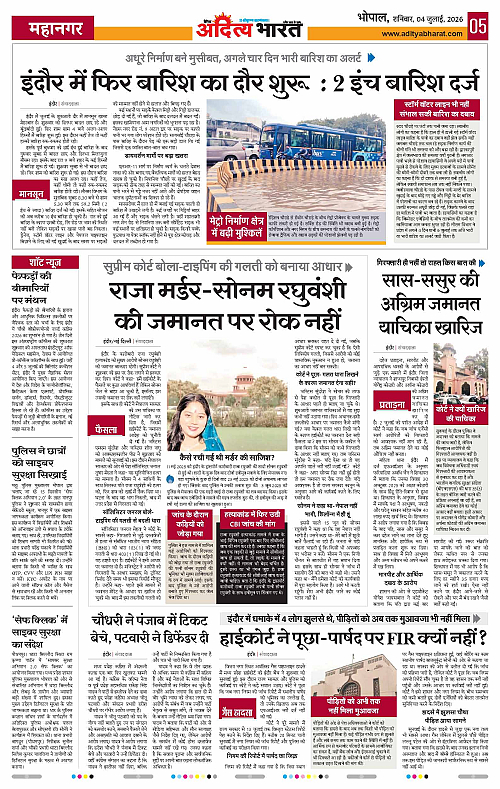 04 July_2026 Bhopal_Page_5